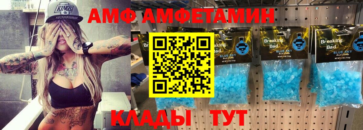 Amphetamine 98%  Вход с VPN  Жуковский 