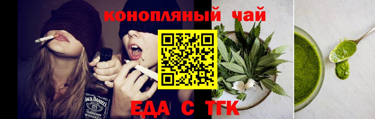 Cannafood марихуана  Вход с VPN  Жуковский 