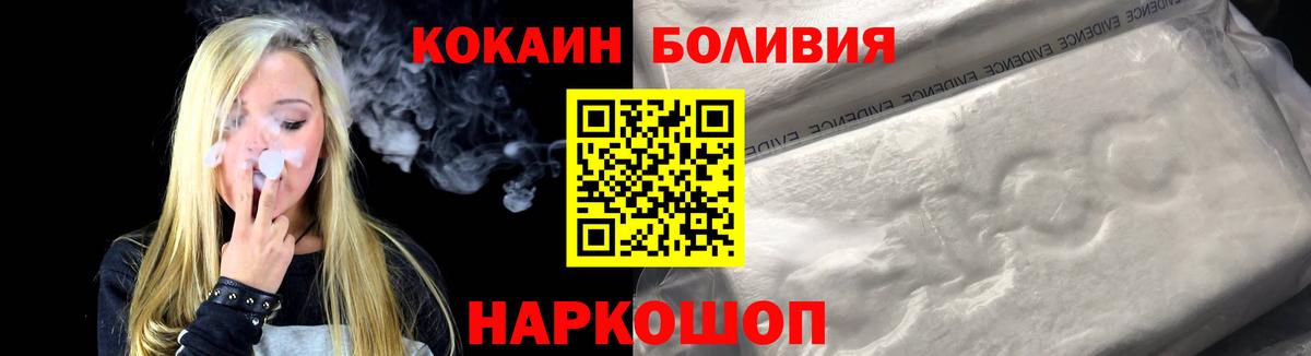 дарнет шоп  Cocaine Fish Scale  Жуковский  Вход с VPN  Кокаин Эквадор 