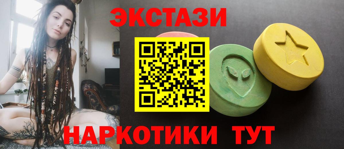 ЭКСТАЗИ 300 mg  Экстази louis Vuitton  ЭКСТАЗИ  Вход с VPN  Жуковский 
