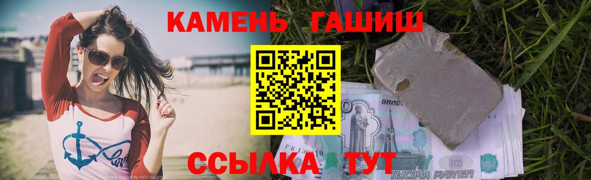 ГАШИШ убойный Жуковский
