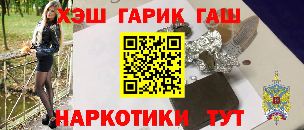 Жуковский  закладка  Вход с VPN  ГАШ Ice-O-Lator 