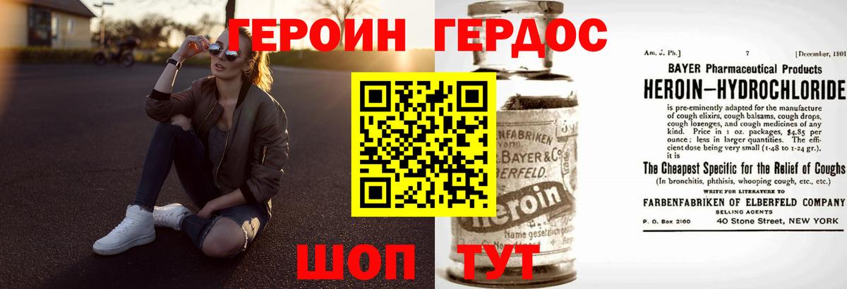 Жуковский  ГЕРОИН белый  Вход с VPN 