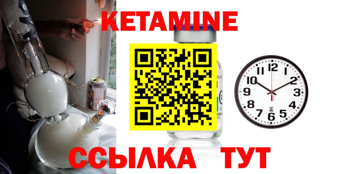 КЕТАМИН ketamine  Вход с VPN  mega рабочий сайт  Жуковский  КЕТАМИН VHQ 