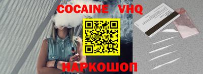 кокаин премиум Кулебаки