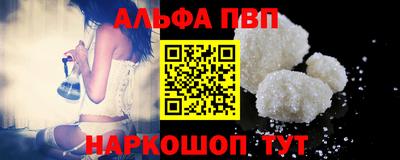 альфа пвп Кумертау