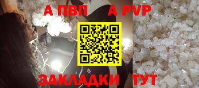 альфа пвп Кумертау
