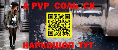 альфа пвп Кумертау