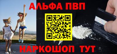 альфа пвп Кумертау