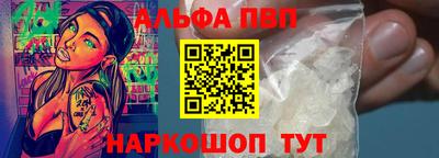 альфа пвп Кумертау