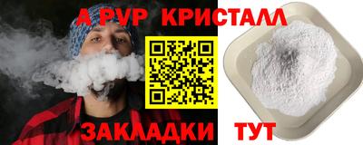 альфа пвп Кумертау