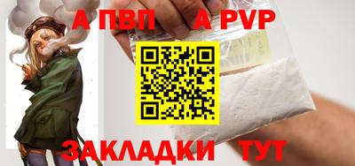 альфа пвп Кумертау