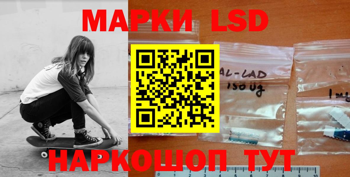 ЛСД экстази кислота Жуковский