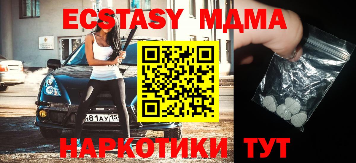 МДМА кристаллы Жуковский
