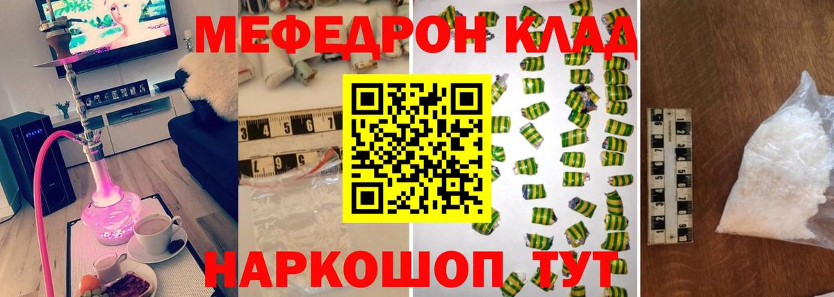 Меф Жуковский