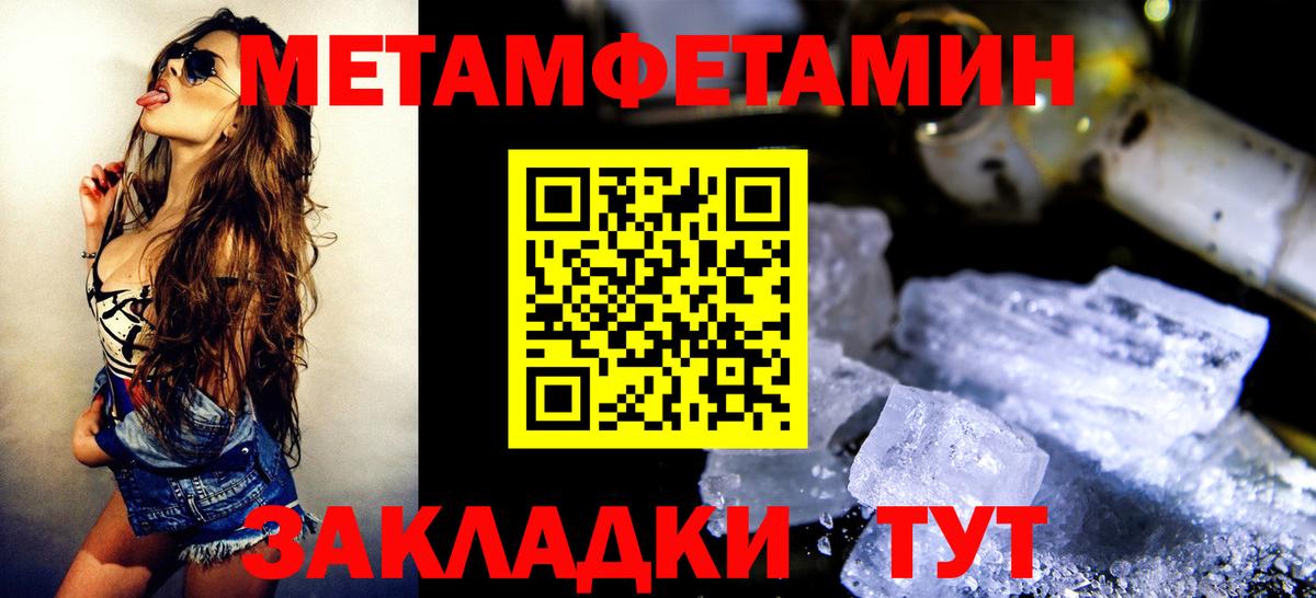 Жуковский  Первитин Декстрометамфетамин 99.9%  Вход с VPN  Первитин Декстрометамфетамин 99.9% 