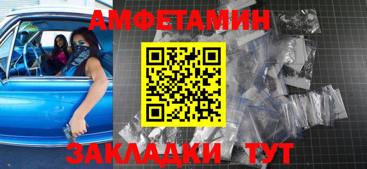 МЕТАМФЕТАМИН пудра Жуковский