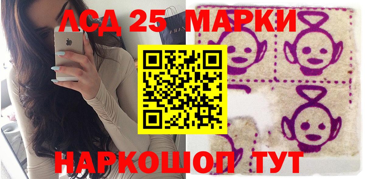 Жуковский  Марки N-bome 1,5мг  Вход с VPN  Марки N-bome 1,5мг 
