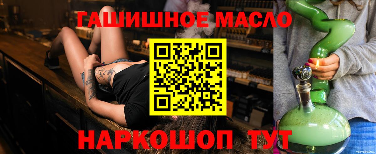ТГК жижа Жуковский