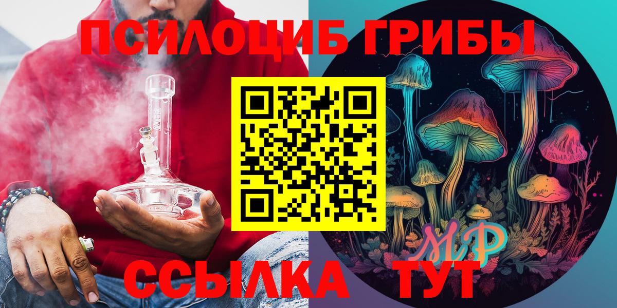 Псилоцибиновые грибы GOLDEN TEACHER Жуковский