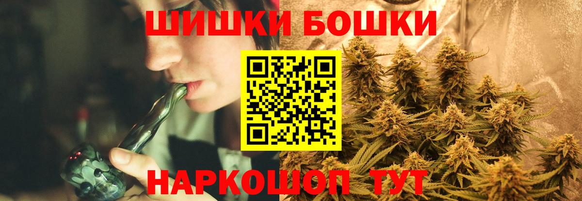 Бошки марихуана LSD WEED  Шишки марихуана VHQ  Вход с VPN  Жуковский  Конопля гибрид  Марихуана White Widow 